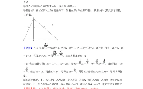 专题11几何综合（解答25题压轴题）-2022年上海市15区中考数学一模考点分类汇编(解析版）_0122026上海中考一模二模真题试卷_2025-2012年_2.上海中考数学一模二模（12-24）_一模