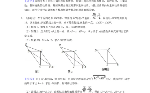 专题11几何综合（解答25题压轴题）-2022年上海市15区中考数学一模考点分类汇编(解析版）_0122026上海中考一模二模真题试卷_2025-2012年_2.上海中考数学一模二模（12-24）_一模