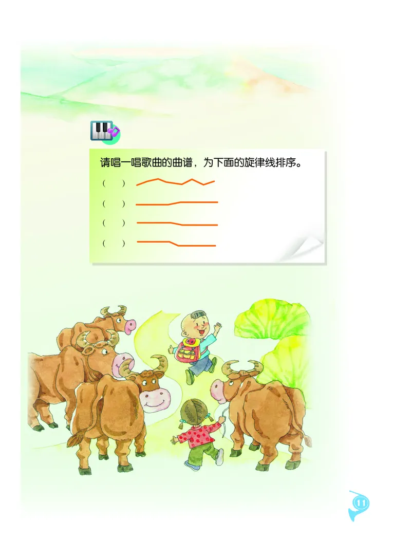 义务教育教科书&middot;音乐二年级上册_电子课本_小学电子课本_06音乐_人音版（主编：敬谱）