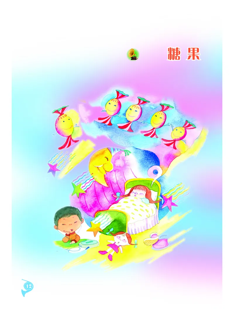 义务教育教科书&middot;音乐二年级上册_电子课本_小学电子课本_06音乐_人音版（主编：敬谱）