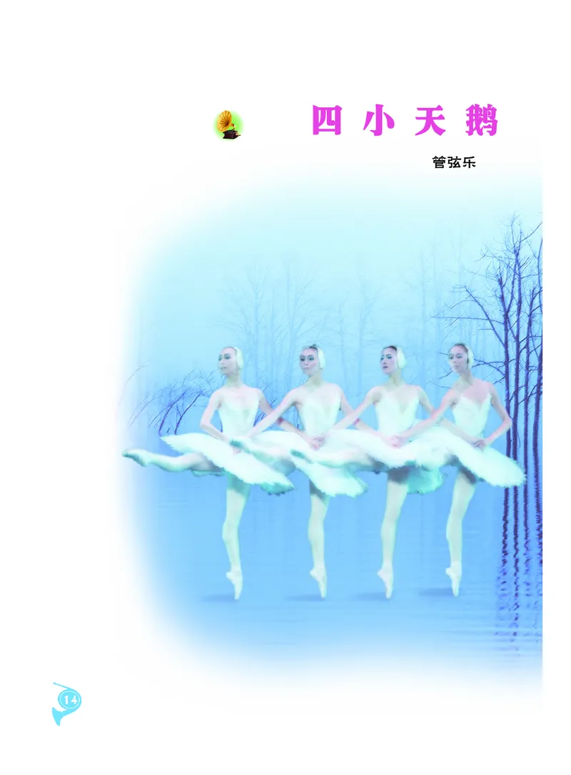 义务教育教科书&middot;音乐二年级上册_电子课本_小学电子课本_06音乐_人音版（主编：敬谱）