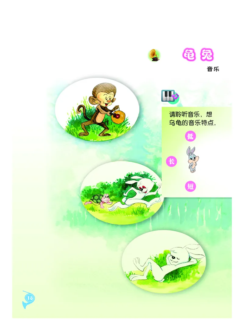 义务教育教科书&middot;音乐二年级上册_电子课本_小学电子课本_06音乐_人音版（主编：敬谱）
