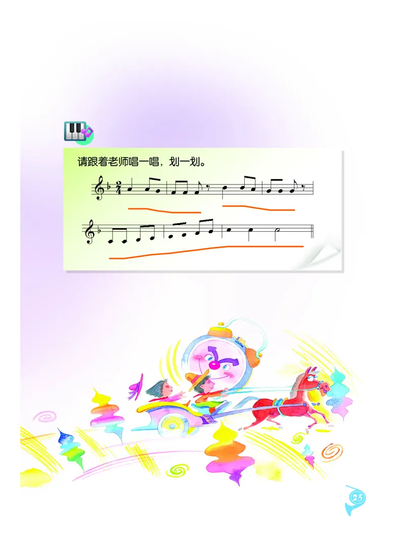 义务教育教科书&middot;音乐二年级上册_电子课本_小学电子课本_06音乐_人音版（主编：敬谱）
