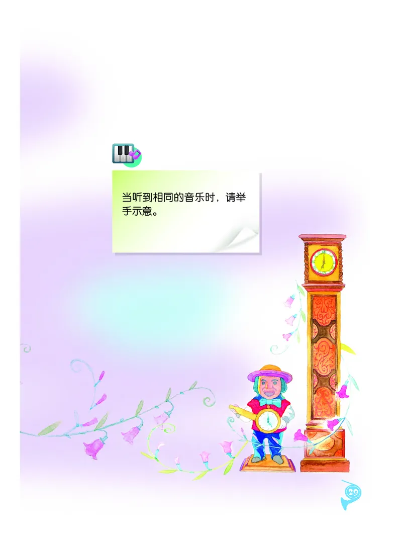 义务教育教科书&middot;音乐二年级上册_电子课本_小学电子课本_06音乐_人音版（主编：敬谱）