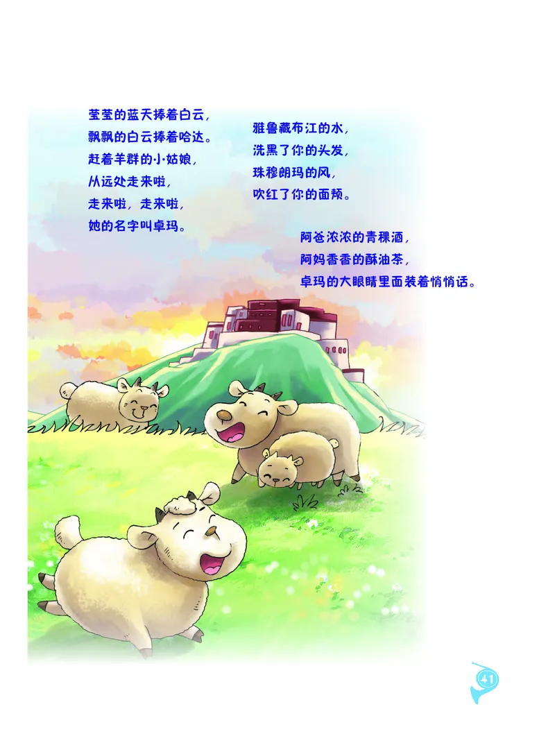 义务教育教科书&middot;音乐二年级上册_电子课本_小学电子课本_06音乐_人音版（主编：敬谱）