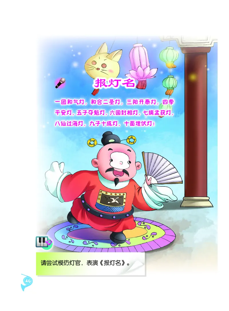义务教育教科书&middot;音乐二年级上册_电子课本_小学电子课本_06音乐_人音版（主编：敬谱）
