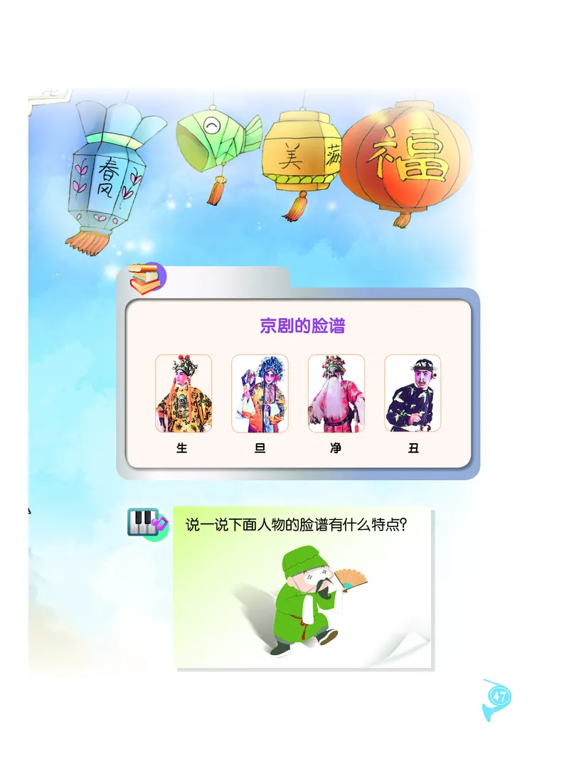 义务教育教科书&middot;音乐二年级上册_电子课本_小学电子课本_06音乐_人音版（主编：敬谱）