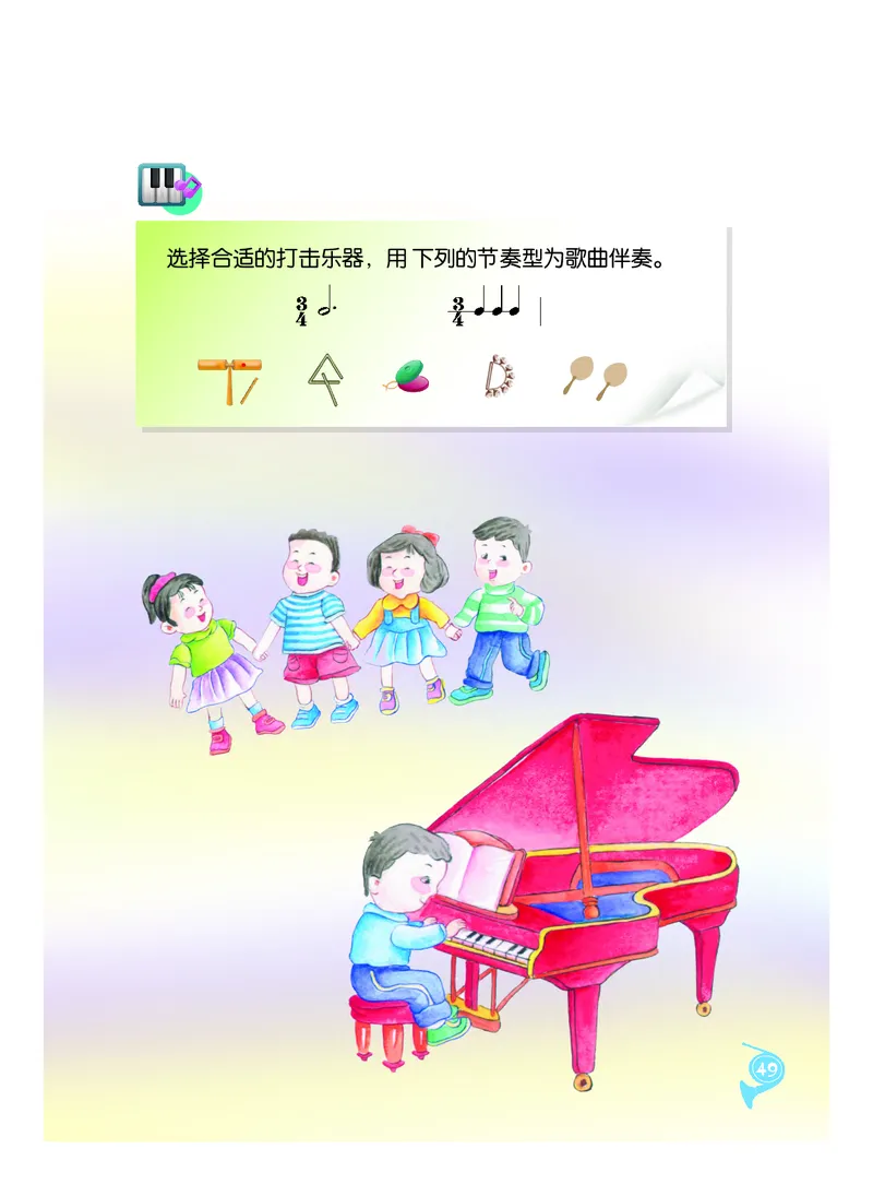 义务教育教科书&middot;音乐二年级上册_电子课本_小学电子课本_06音乐_人音版（主编：敬谱）