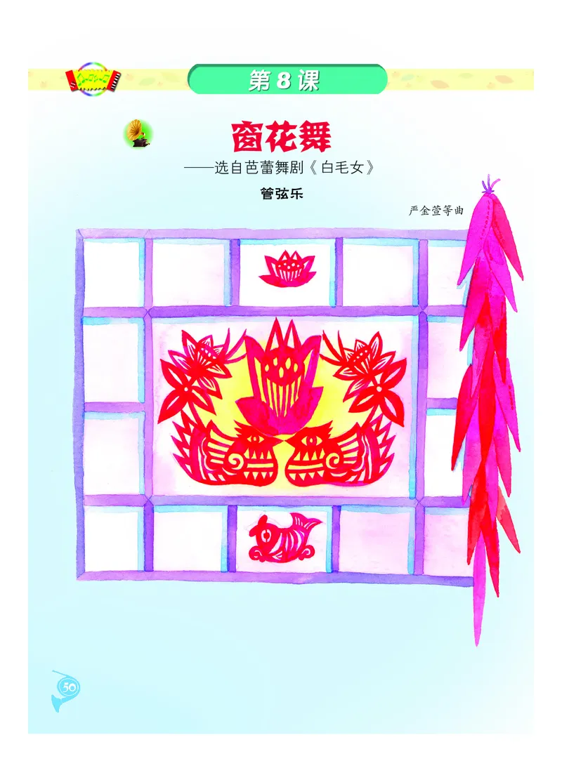 义务教育教科书&middot;音乐二年级上册_电子课本_小学电子课本_06音乐_人音版（主编：敬谱）