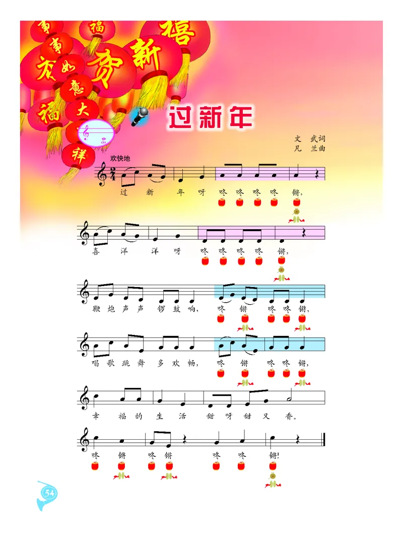 义务教育教科书&middot;音乐二年级上册_电子课本_小学电子课本_06音乐_人音版（主编：敬谱）