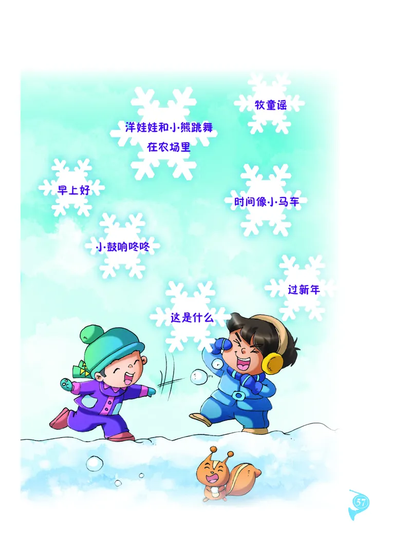 义务教育教科书&middot;音乐二年级上册_电子课本_小学电子课本_06音乐_人音版（主编：敬谱）