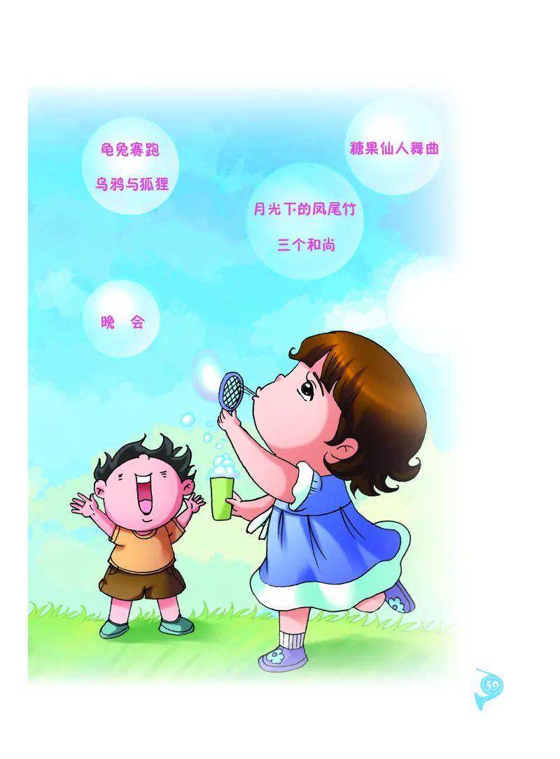 义务教育教科书&middot;音乐二年级上册_电子课本_小学电子课本_06音乐_人音版（主编：敬谱）