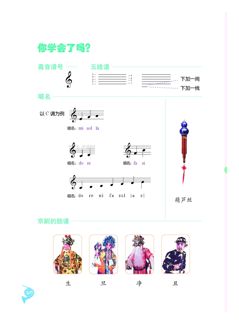 义务教育教科书&middot;音乐二年级上册_电子课本_小学电子课本_06音乐_人音版（主编：敬谱）
