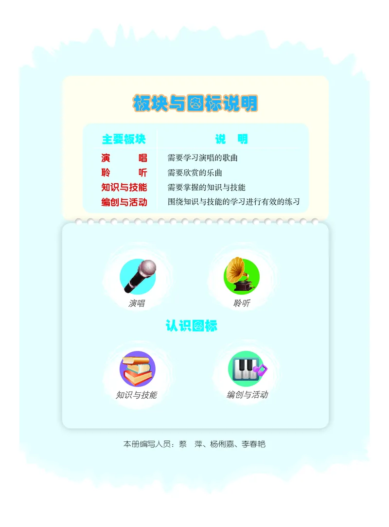 义务教育教科书&middot;音乐二年级上册_电子课本_小学电子课本_06音乐_人音版（主编：敬谱）