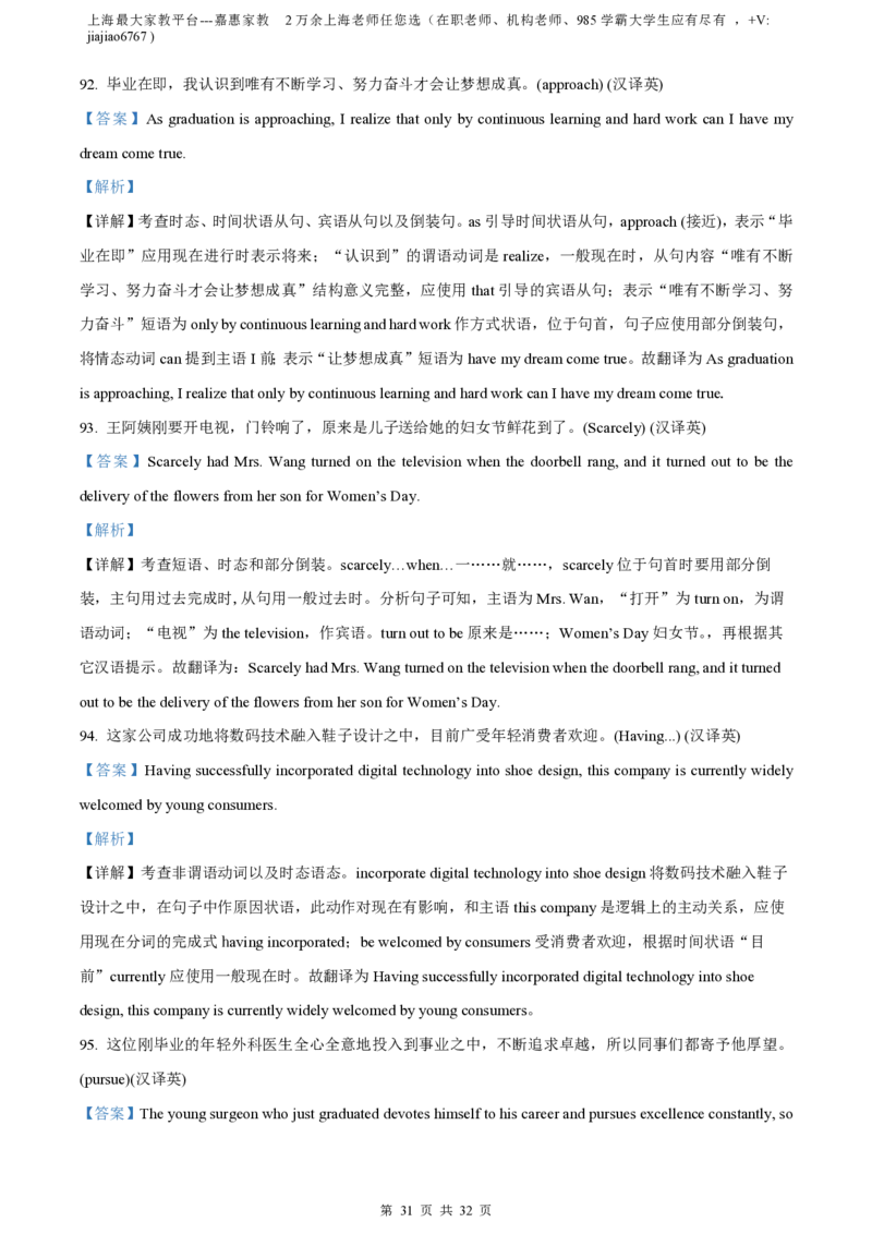 精品解析：上海交通大学附属中学2022-2023学年高二下学期开学摸底考英语试卷（解析版）_0122026上海中考一模二模真题试卷_2026年上海一模_上海1500初中高中试卷_高中_高二_下学期