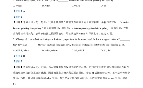 精品解析：上海交通大学附属中学2022-2023学年高二下学期开学摸底考英语试卷（解析版）_0122026上海中考一模二模真题试卷_2026年上海一模_上海1500初中高中试卷_高中_高二_下学期