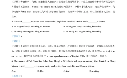 精品解析：上海交通大学附属中学2022-2023学年高二下学期开学摸底考英语试卷（解析版）_0122026上海中考一模二模真题试卷_2026年上海一模_上海1500初中高中试卷_高中_高二_下学期