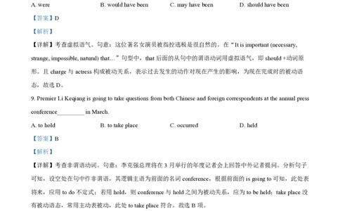 精品解析：上海交通大学附属中学2022-2023学年高二下学期开学摸底考英语试卷（解析版）_0122026上海中考一模二模真题试卷_2026年上海一模_上海1500初中高中试卷_高中_高二_下学期