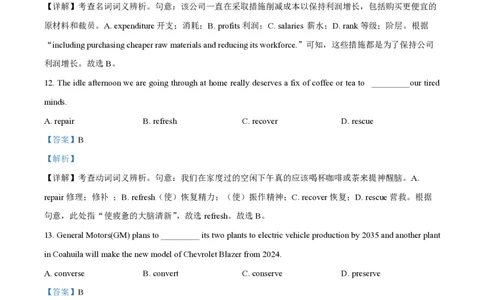 精品解析：上海交通大学附属中学2022-2023学年高二下学期开学摸底考英语试卷（解析版）_0122026上海中考一模二模真题试卷_2026年上海一模_上海1500初中高中试卷_高中_高二_下学期