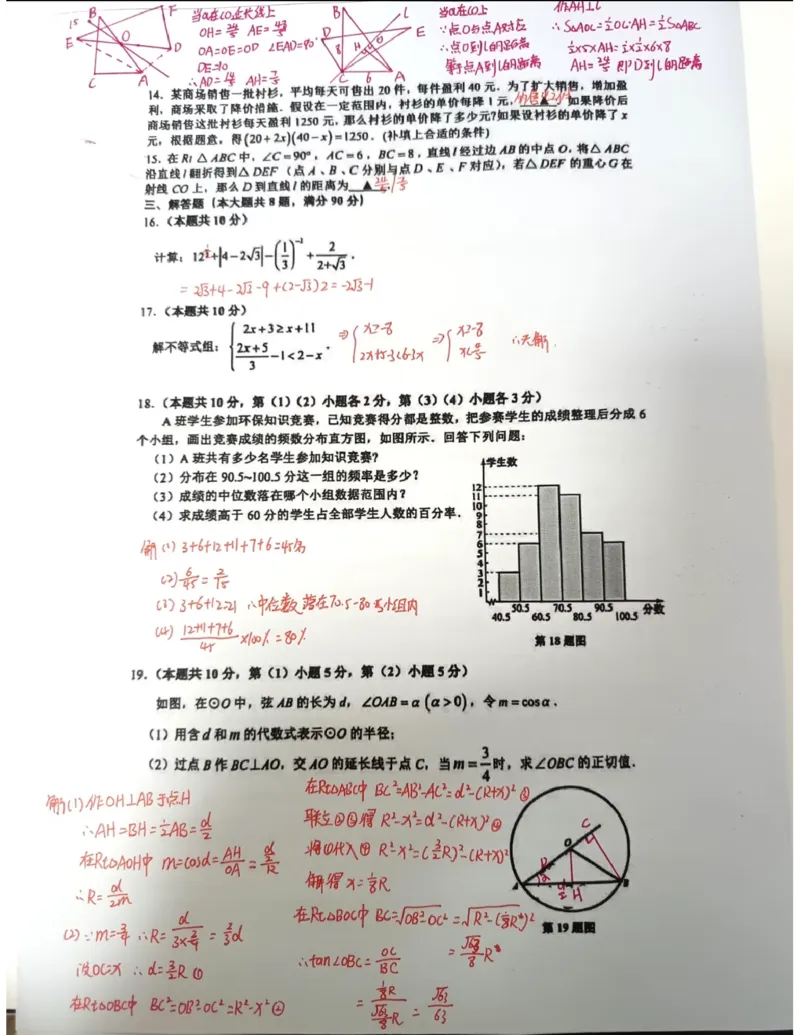 金山二模数学答案（手写参考版）_0122026上海中考一模二模真题试卷_2026上海二模更新中1_杨浦