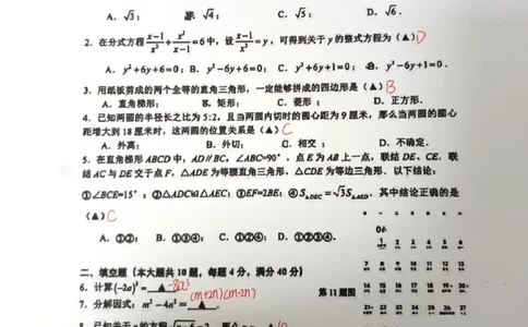 金山二模数学答案（手写参考版）_0122026上海中考一模二模真题试卷_2026上海二模更新中1_杨浦