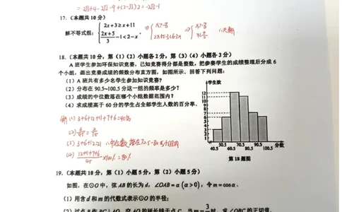 金山二模数学答案（手写参考版）_0122026上海中考一模二模真题试卷_2026上海二模更新中1_杨浦