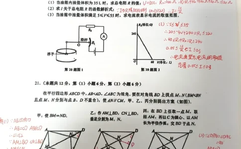 金山二模数学答案（手写参考版）_0122026上海中考一模二模真题试卷_2026上海二模更新中1_杨浦