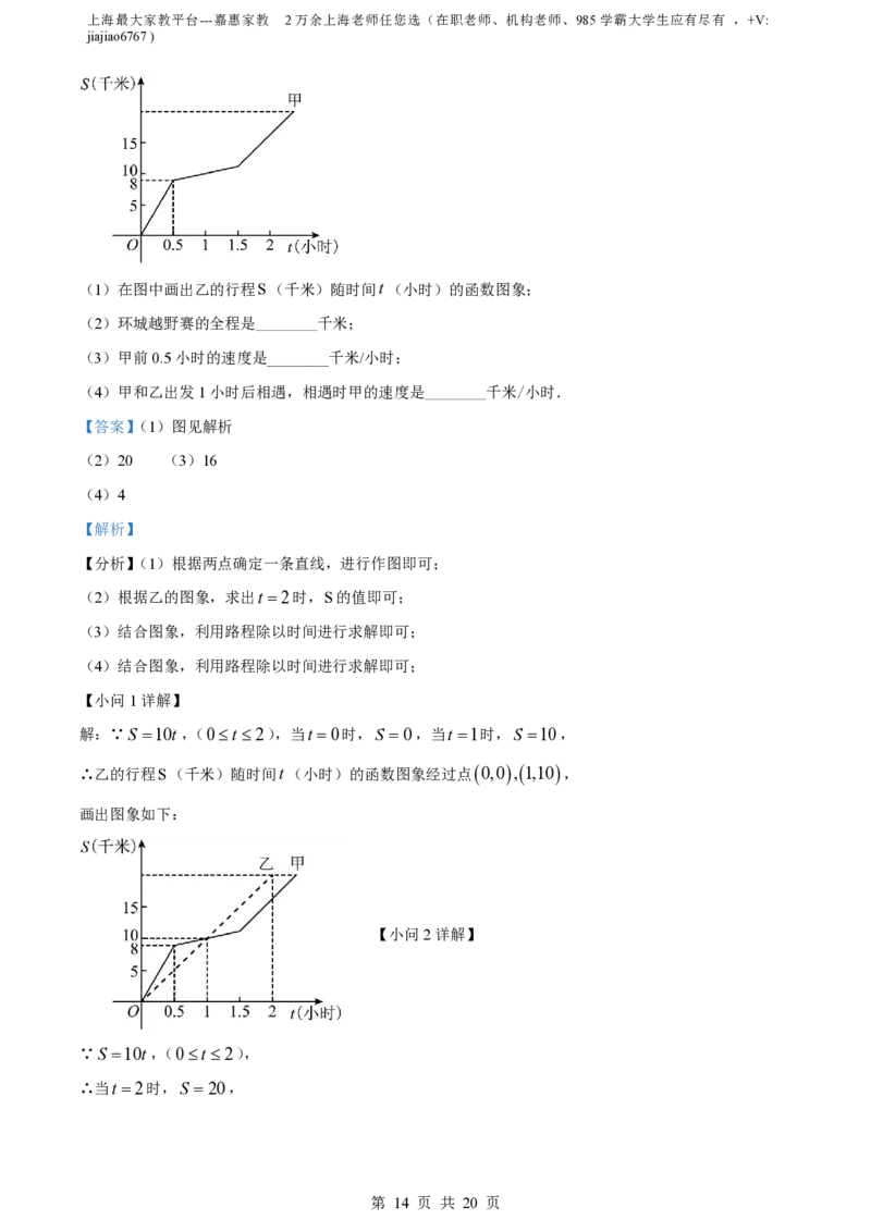 精品解析：上海市杨浦区2022-2023学年八年级上学期期末数学试题（解析版）_0122026上海中考一模二模真题试卷_2026年上海一模_上海1500初中高中试卷_初中_八年级_上学期_3：期末