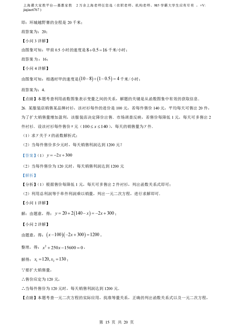 精品解析：上海市杨浦区2022-2023学年八年级上学期期末数学试题（解析版）_0122026上海中考一模二模真题试卷_2026年上海一模_上海1500初中高中试卷_初中_八年级_上学期_3：期末