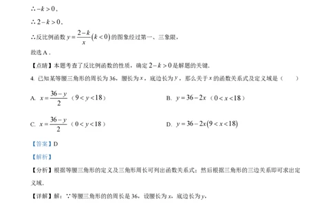 精品解析：上海市杨浦区2022-2023学年八年级上学期期末数学试题（解析版）_0122026上海中考一模二模真题试卷_2026年上海一模_上海1500初中高中试卷_初中_八年级_上学期_3：期末
