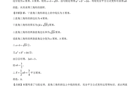 精品解析：上海市杨浦区2022-2023学年八年级上学期期末数学试题（解析版）_0122026上海中考一模二模真题试卷_2026年上海一模_上海1500初中高中试卷_初中_八年级_上学期_3：期末