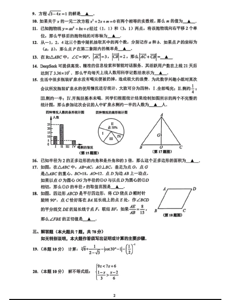 闵行二模数学试卷_0122026上海中考一模二模真题试卷_2026上海二模更新中1_闵行