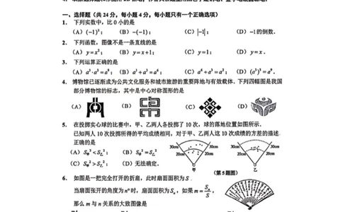 闵行二模数学试卷_0122026上海中考一模二模真题试卷_2026上海二模更新中1_闵行