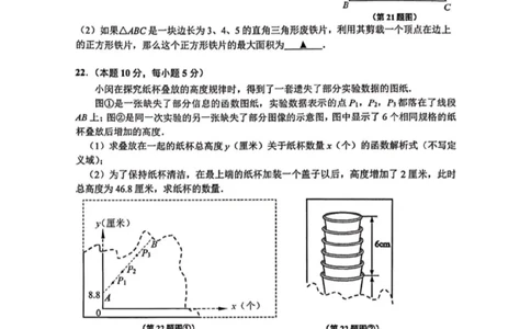 闵行二模数学试卷_0122026上海中考一模二模真题试卷_2026上海二模更新中1_闵行