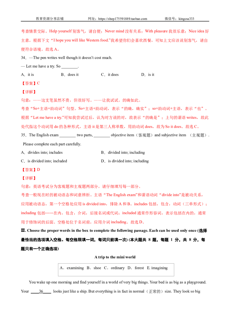 必刷卷01-2022年中考英语考前信息必刷卷（上海专用）（解析版）_0122026上海中考一模二模真题试卷_2025-2012年_3.上海中考英语一模二模（12-24）_二模（12年无音频）