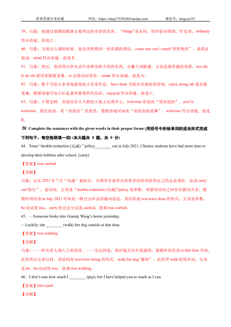 必刷卷01-2022年中考英语考前信息必刷卷（上海专用）（解析版）_0122026上海中考一模二模真题试卷_2025-2012年_3.上海中考英语一模二模（12-24）_二模（12年无音频）