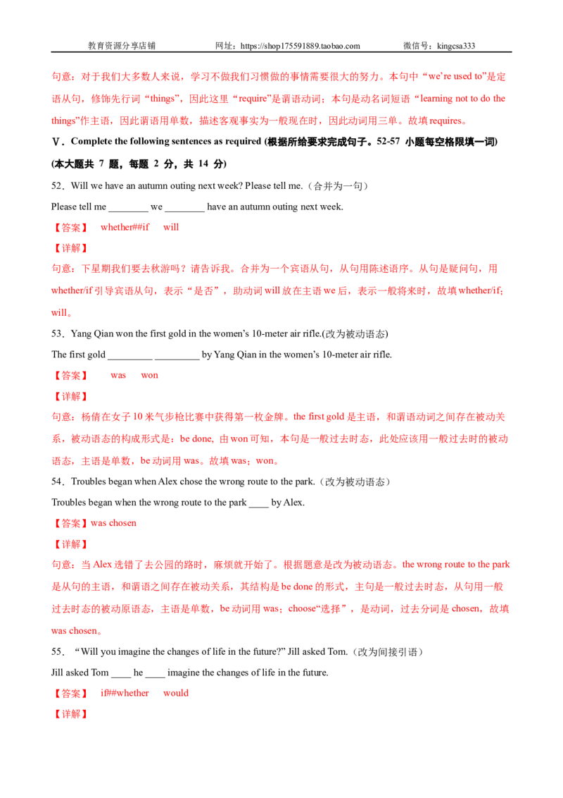 必刷卷01-2022年中考英语考前信息必刷卷（上海专用）（解析版）_0122026上海中考一模二模真题试卷_2025-2012年_3.上海中考英语一模二模（12-24）_二模（12年无音频）