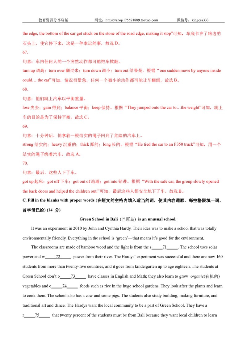 必刷卷01-2022年中考英语考前信息必刷卷（上海专用）（解析版）_0122026上海中考一模二模真题试卷_2025-2012年_3.上海中考英语一模二模（12-24）_二模（12年无音频）