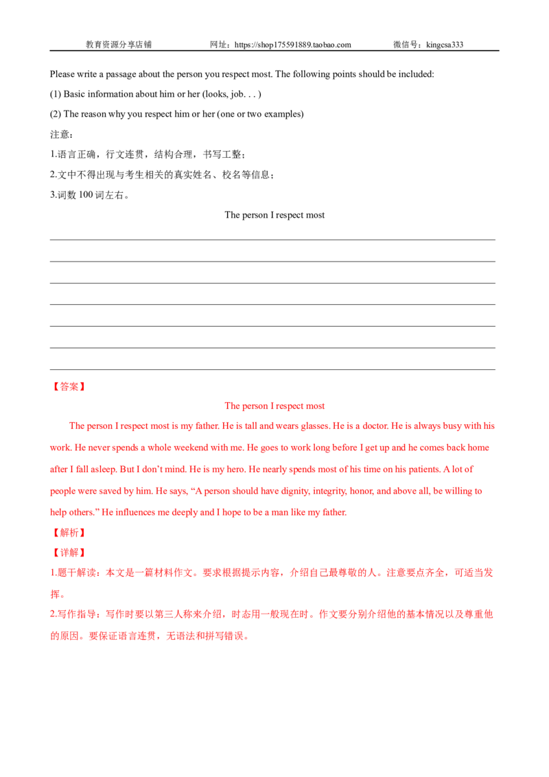 必刷卷01-2022年中考英语考前信息必刷卷（上海专用）（解析版）_0122026上海中考一模二模真题试卷_2025-2012年_3.上海中考英语一模二模（12-24）_二模（12年无音频）