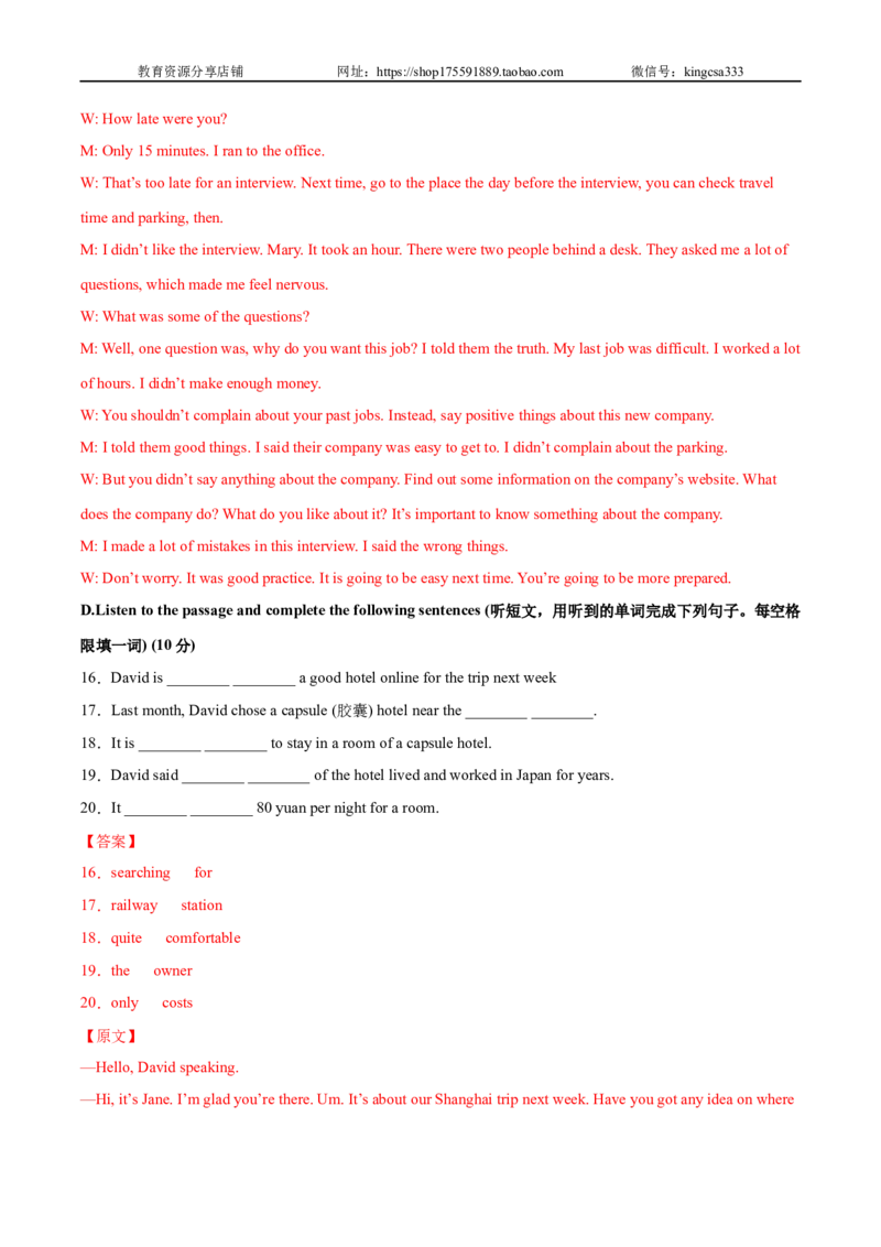 必刷卷01-2022年中考英语考前信息必刷卷（上海专用）（解析版）_0122026上海中考一模二模真题试卷_2025-2012年_3.上海中考英语一模二模（12-24）_二模（12年无音频）