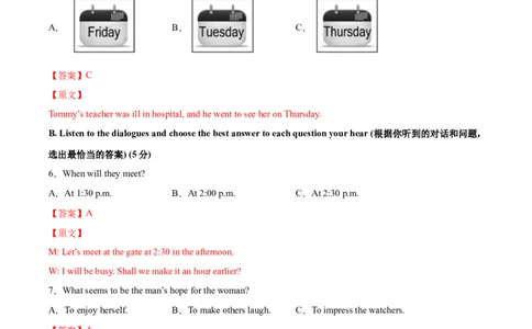 必刷卷01-2022年中考英语考前信息必刷卷（上海专用）（解析版）_0122026上海中考一模二模真题试卷_2025-2012年_3.上海中考英语一模二模（12-24）_二模（12年无音频）