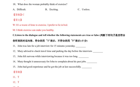 必刷卷01-2022年中考英语考前信息必刷卷（上海专用）（解析版）_0122026上海中考一模二模真题试卷_2025-2012年_3.上海中考英语一模二模（12-24）_二模（12年无音频）