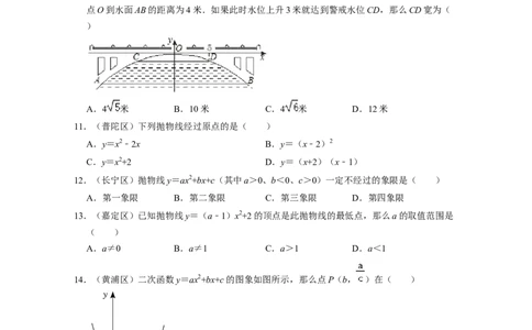 专题02函数基本概念与性质-2022年上海市15区中考数学一模考点分类汇编（原卷版）_0122026上海中考一模二模真题试卷_2025-2012年_2.上海中考数学一模二模（12-24）_一模