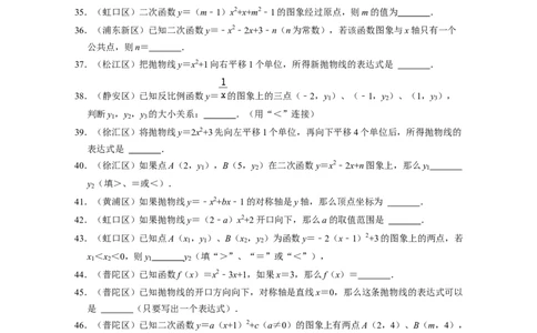 专题02函数基本概念与性质-2022年上海市15区中考数学一模考点分类汇编（原卷版）_0122026上海中考一模二模真题试卷_2025-2012年_2.上海中考数学一模二模（12-24）_一模