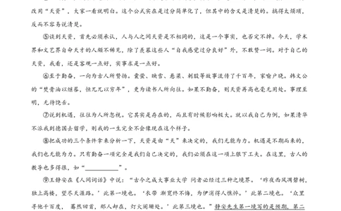 精品解析：上海市虹口区2023-2024学年九年级上学期期末（暨中考一模）语文试题（原卷版）_0122026上海中考一模二模真题试卷_2025-2012年_1.上海中考语文一模二模（14-24）_一模