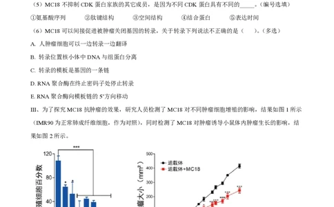 精品解析：上海七宝中学2022-2023学年高二上生物期末生物试题（原卷版）_0122026上海中考一模二模真题试卷_2026年上海一模_上海1500初中高中试卷_高中_高二_上学期_3：期末