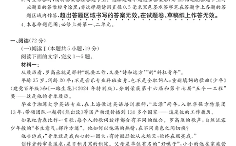 安徽省县中联盟2025～2026学年度第一学期高一10月联考语文_2025年10月高一试卷_251021安徽省县中联盟2025～2026学年度第一学期高一10月联考（26-X-035A）（全）