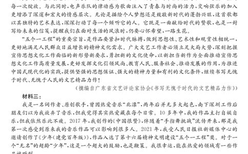 安徽省县中联盟2025～2026学年度第一学期高一10月联考语文_2025年10月高一试卷_251021安徽省县中联盟2025～2026学年度第一学期高一10月联考（26-X-035A）（全）