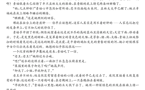 安徽省县中联盟2025～2026学年度第一学期高一10月联考语文_2025年10月高一试卷_251021安徽省县中联盟2025～2026学年度第一学期高一10月联考（26-X-035A）（全）