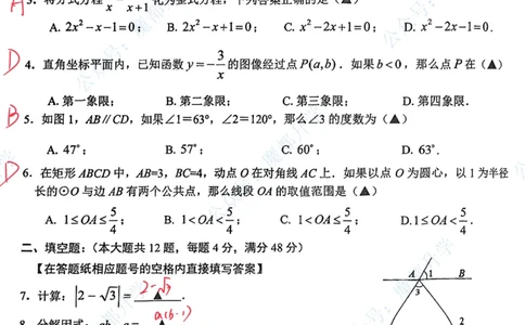 青浦数学手写参考答案_0122026上海中考一模二模真题试卷_2026上海二模更新中1_杨浦